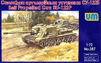 ロシア SU-122P 長砲身自走砲