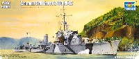 ドイツ Z級駆逐艦 Z-30 1942