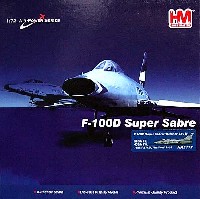ホビーマスター 1/72 エアパワー シリーズ （ジェット） F-100D スーパーセイバー ブッチャー ボーイ 2