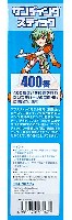 サンディングスティック 400番 (2本入)