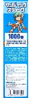 サンディングスティック 1000番 (2本入)