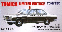トミーテック トミカリミテッド ヴィンテージ ニッサン セドリック (66年式) パトロールカー (神奈川県警察)