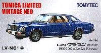 トミーテック トミカリミテッド ヴィンテージ ネオ トヨタ クラウン 2ドアHT 2000DX カスタムエディション (紺)