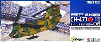 陸上自衛隊 CH-47J 第12ヘリコプター隊 第2飛行隊 (相馬原駐屯地)
