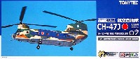 トミーテック 技MIX 陸上自衛隊 CH-47J 入間ヘリコプター空輸隊(入間基地) 航空救難団 50周年記念塗装機