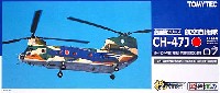 陸上自衛隊 CH-47J 入間ヘリコプター空輸隊(入間基地) 航空救難団 50周年記念塗装機