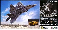 技MIX F-22シリーズ プラモデル - 商品リスト