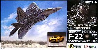 DECEPTICONS F-22 スタースクリーム (MOVIE 2)