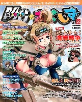 イカロス出版 季刊 MCあくしず MC☆あくしず Vol.22