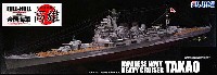 フジミ 1/700 帝国海軍シリーズ 日本海軍 重巡 高雄 1944年 (フルハルモデル)