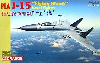 ドラゴン 1/144 ウォーバーズ （プラキット） J-15 中国海軍 艦上戦闘機 フライング シャーク