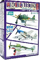 F TOYS ウイングキット コレクション ウイングキットコレクション Vol.8 WW2 日・独・米戦闘機編