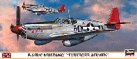 P-51B/C ムスタング タスキギー エアメン