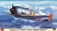 ハセガワ 1/48 飛行機 限定生産 中島 キ44 二式単座戦闘機 鍾馗 2型 震天制空隊