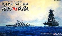 フジミ 1/700 特シリーズ SPOT 第3次ソロモン海戦時 挺身艦隊 第11戦隊 霧島 & 比叡