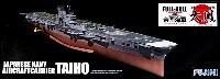 フジミ 1/700 帝国海軍シリーズ 日本海軍 航空母艦 大鳳 ラテックス甲板仕様 (フルハルモデル)