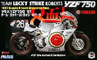 ヤマハ YZF750 '87 チーム・ラッキーストライク・ロバーツ