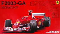 フジミ 1/20 GPシリーズ フェラーリ F2003-GA モナコ グランプリ