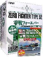 童友社 翼コレクション 零戦フォーエバー 零戦52型 (1BOX)