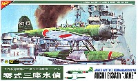 ニチモ 1/48 プラスチックモデルシリーズ 日本海軍 零式三座 水上偵察機 11乙型
