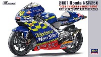 2001 ホンダ NSR250 チーム テレフォニカ モビスター ホンダ (2001 WGP250 チャンピオン 加藤 大治郎)