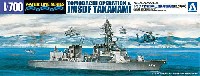 アオシマ 1/700 ウォーターラインシリーズ トモダチ作戦 & 海上自衛隊護衛艦 たかなみ