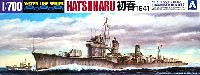 アオシマ 1/700 ウォーターラインシリーズ 日本海軍 駆逐艦 初春 1941