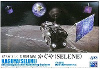 月周回衛星 かぐや (SELENE)