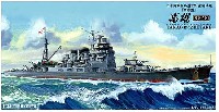 日本海軍 条約型 1万t 重巡洋艦 高雄 1942 リテイク