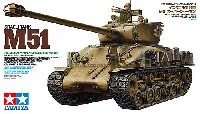 タミヤ 1/35 ミリタリーミニチュアシリーズ イスラエル軍戦車 M51 スーパーシャーマン