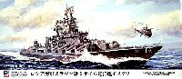 ピットロード 1/700 スカイウェーブ M シリーズ ロシア海軍 スラヴァ級ミサイル巡洋艦 モスクワ (旧スラヴァ)