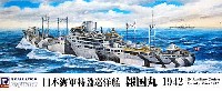 ピットロード 1/700 スカイウェーブ W シリーズ 日本海軍 特設巡洋艦 報国丸 1942