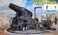 ピットロード 1/72 スモールグランドアーマーシリーズ 日本陸軍 28cm榴弾砲 砲兵6体＋乃木将軍フィギュア付