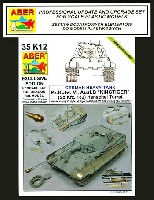 アベール 1/35 AFV用エッチングパーツ Sd.Kfz.182 キングタイガー ヘンシェルターレット ボックスフルセット (エッチング・アルミ砲身他) (ドラゴン対応)