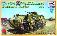 ブロンコモデル 1/35 AFVモデル 中国 63式2型(YW531B) 装甲兵員輸送車