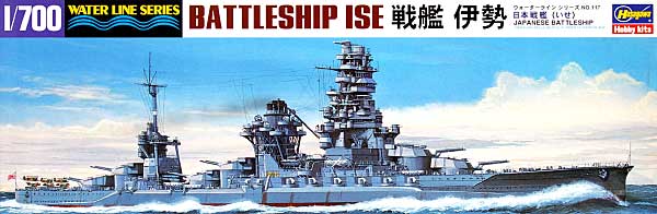 日本戦艦 伊勢 プラモデル (ハセガワ 1/700 ウォーターラインシリーズ No.117) 商品画像