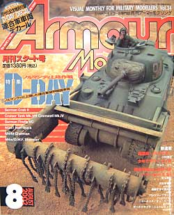 アーマーモデリング 2002年8月号 雑誌 (大日本絵画 Armour Modeling No.Vol.034) 商品画像