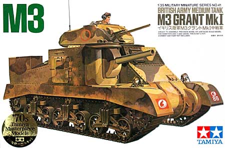 イギリス戦車 M3 グラント Mk.1 中戦車 プラモデル (タミヤ 1/35 ミリタリーミニチュアシリーズ No.旧041) 商品画像