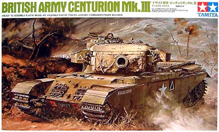 イギリス戦車 センチュリオン Mk.3 プラモデル (タミヤ 1/35 ミリタリーミニチュアシリーズ No.055) 商品画像