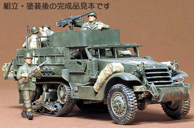 アメリカ M3A2 パーソナルキャリアー プラモデル (タミヤ 1/35 ミリタリーミニチュアシリーズ No.070) 商品画像_3
