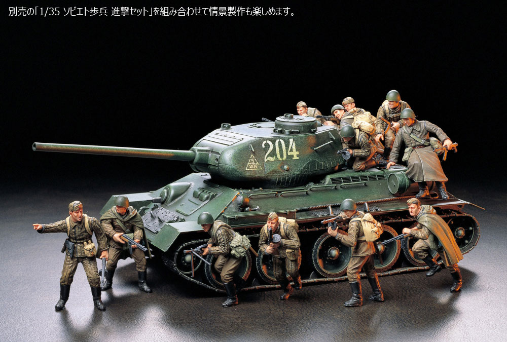 ソビエト T34/85 中戦車 プラモデル (タミヤ 1/35 ミリタリーミニチュアシリーズ No.138) 商品画像_4