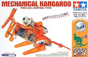 メカ・カンガルー　(両足ジャンプタイプ） 工作キット (タミヤ ロボクラフト　シリーズ No.71102) 商品画像