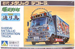 爆走野郎　渡り鳥　〔保冷車タイプ〕 プラモデル (アオシマ 1/32 初代メタリックデコトラ （1976年） No.03) 商品画像