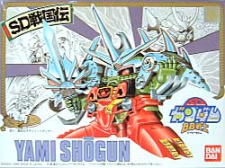 闇将軍(ヤミショウグン） プラモデル (バンダイ SDガンダム　BB戦士 No.039) 商品画像