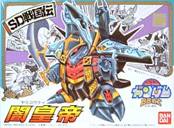 闇皇帝(ヤミコウテイ） プラモデル (バンダイ SDガンダム　BB戦士 No.045) 商品画像