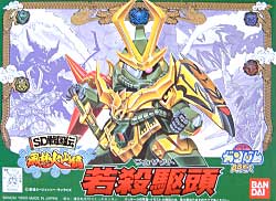 若殺駆頭 (ワカザクト） プラモデル (バンダイ SDガンダム　BB戦士 No.065) 商品画像