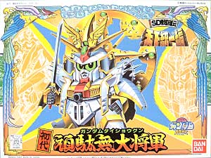 初代 頑駄無大将軍 プラモデル (バンダイ SDガンダム　BB戦士 No.079) 商品画像