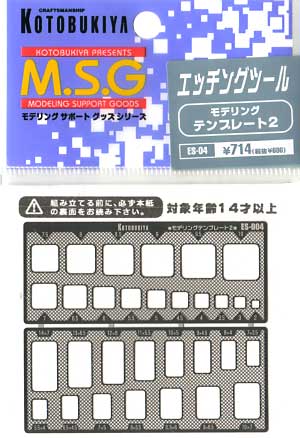 モデリングテンプレート 2 テンプレート (コトブキヤ M.S.G エッチングユニット) 商品画像