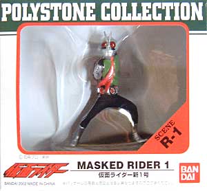 仮面ライダー新１号 完成品 (バンダイ PS Collection No.R-01) 商品画像