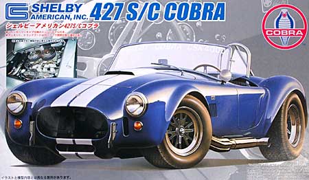 シェルビー アメリカン 427S/C コブラ (エンジンモデル付） プラモデル (フジミ 1/24 リアルスポーツカー シリーズ No.005) 商品画像